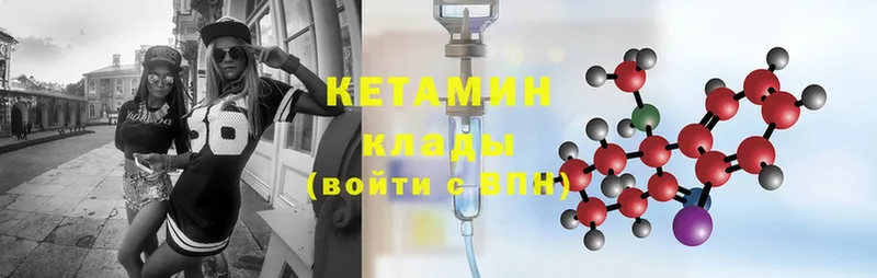 Кетамин ketamine  hydra tor  Коммунар 