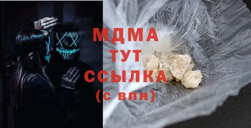 где купить наркотик  Коммунар  MDMA VHQ 